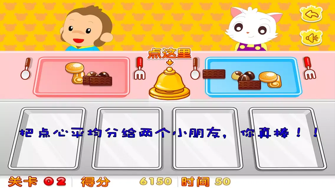 Ảnh chụp màn hình của 兔精灵分点心 儿童 早教游戏
