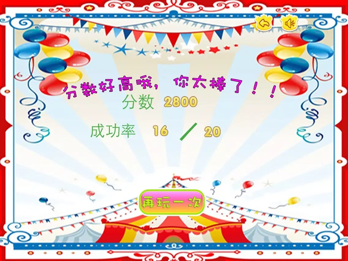 Captures d'écran de 踢踢魔力学堂 iPad 