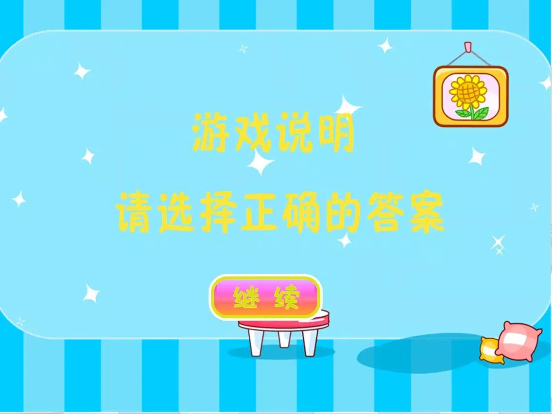 Captures d'écran de 踢踢魔力学堂 iPad 