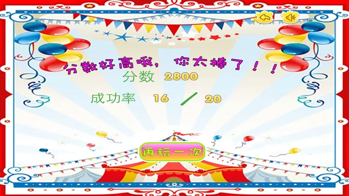 Captures d'écran de 踢踢魔力学堂