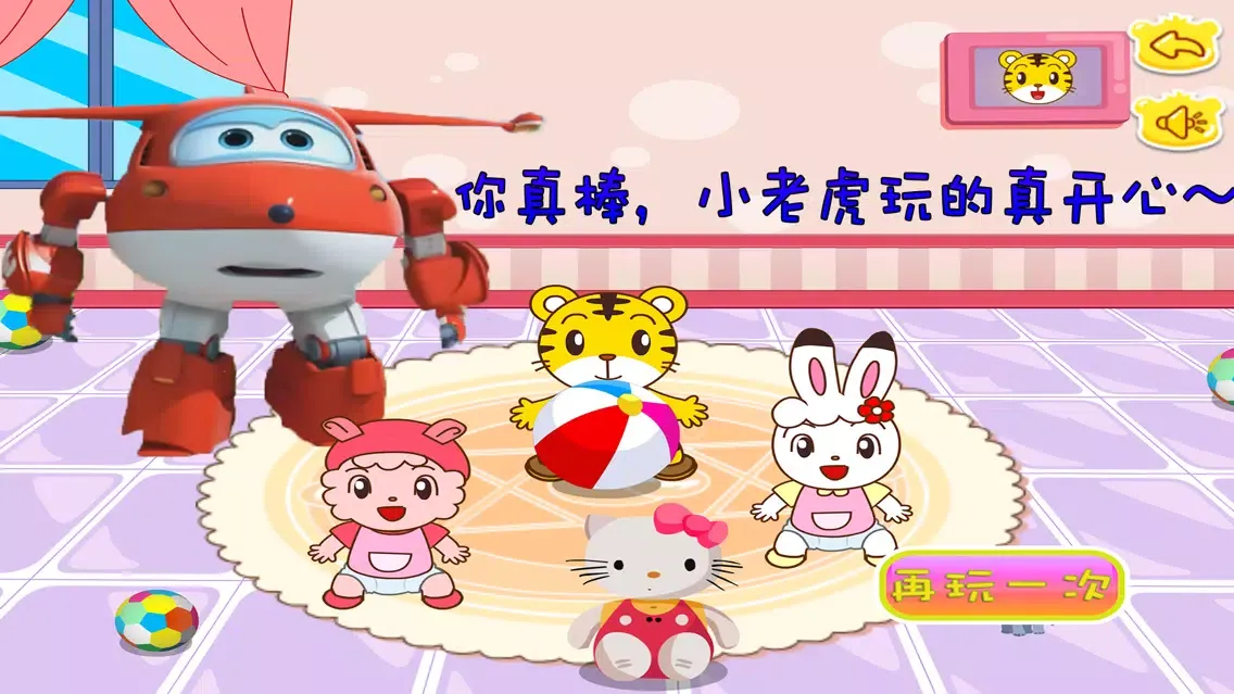 乐迪照顾小老虎 早教 儿童游戏 स्क्रीनशॉट
