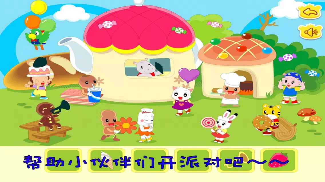 巴克队长的糖糖森林 早教 儿童游戏应用截图