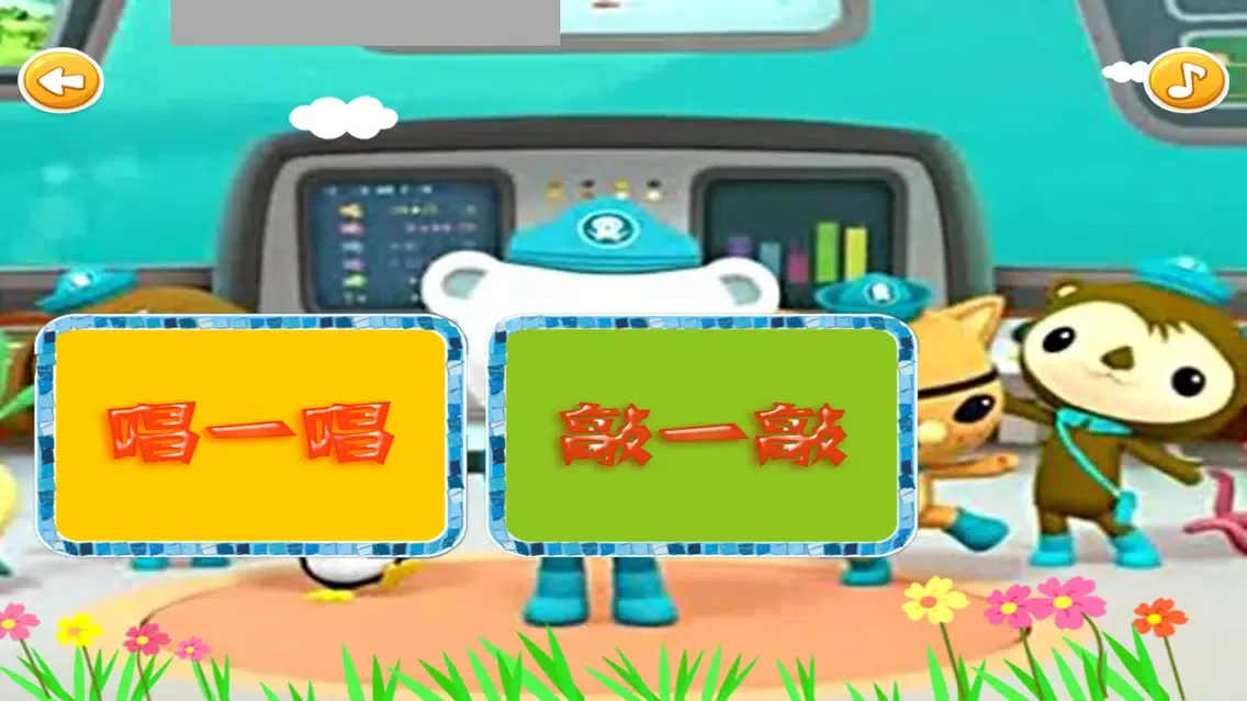 呱唧小厨房 早教 儿童游戏 Screenshots