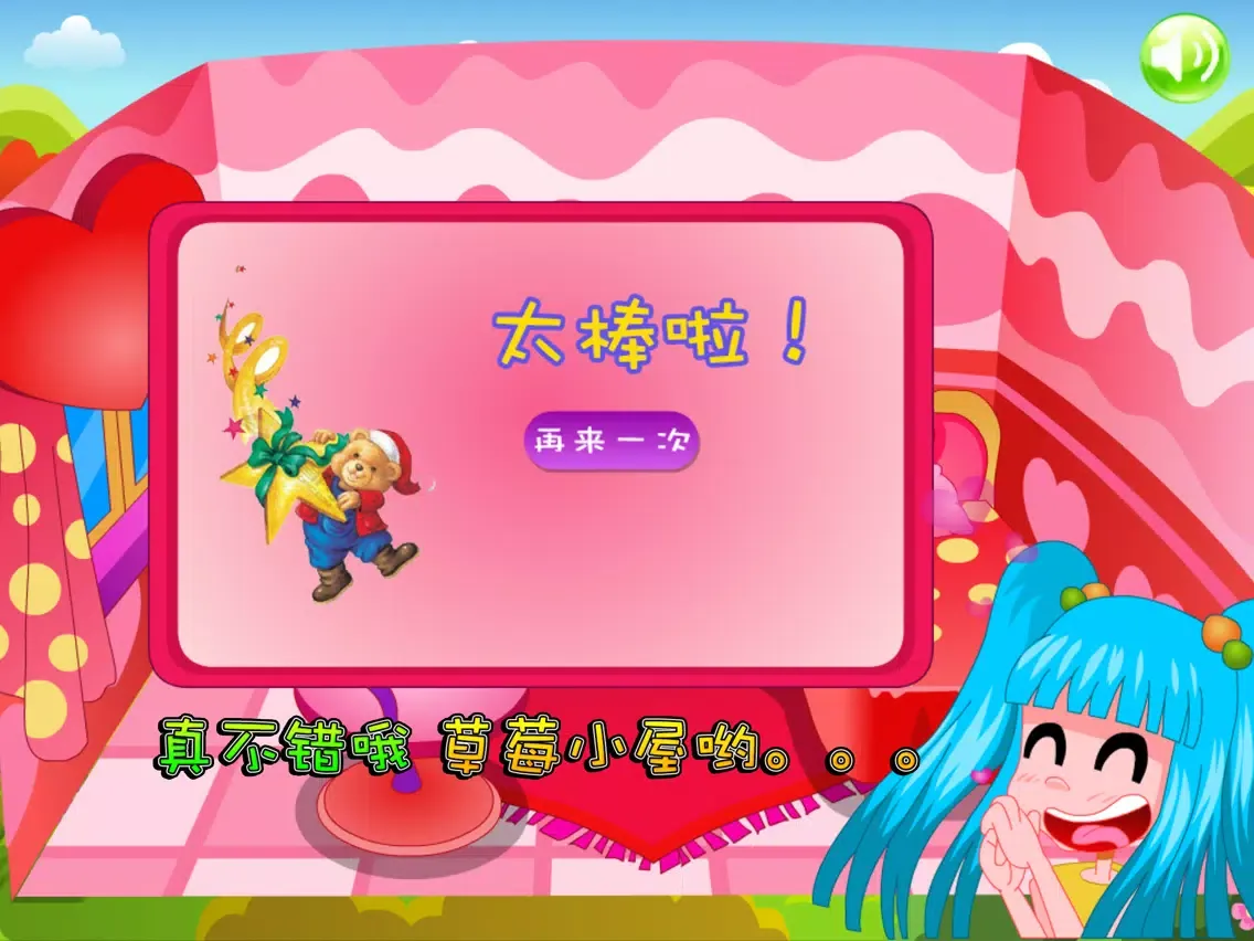 粉红猪小妹 我的可爱小屋 iPad Screenshots