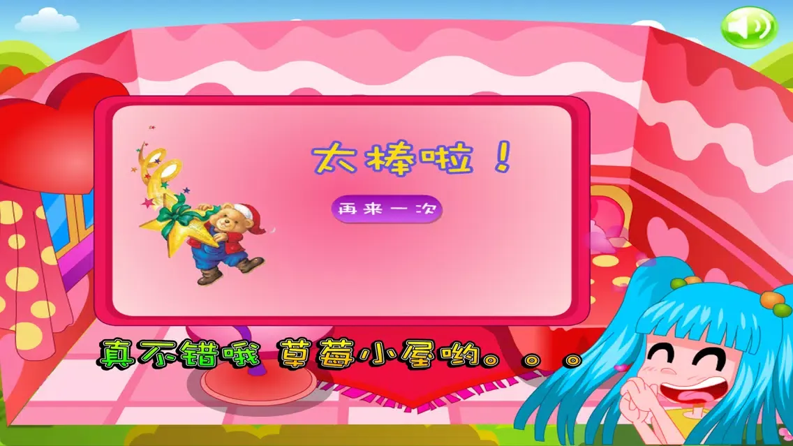 粉红猪小妹 我的可爱小屋 Screenshots