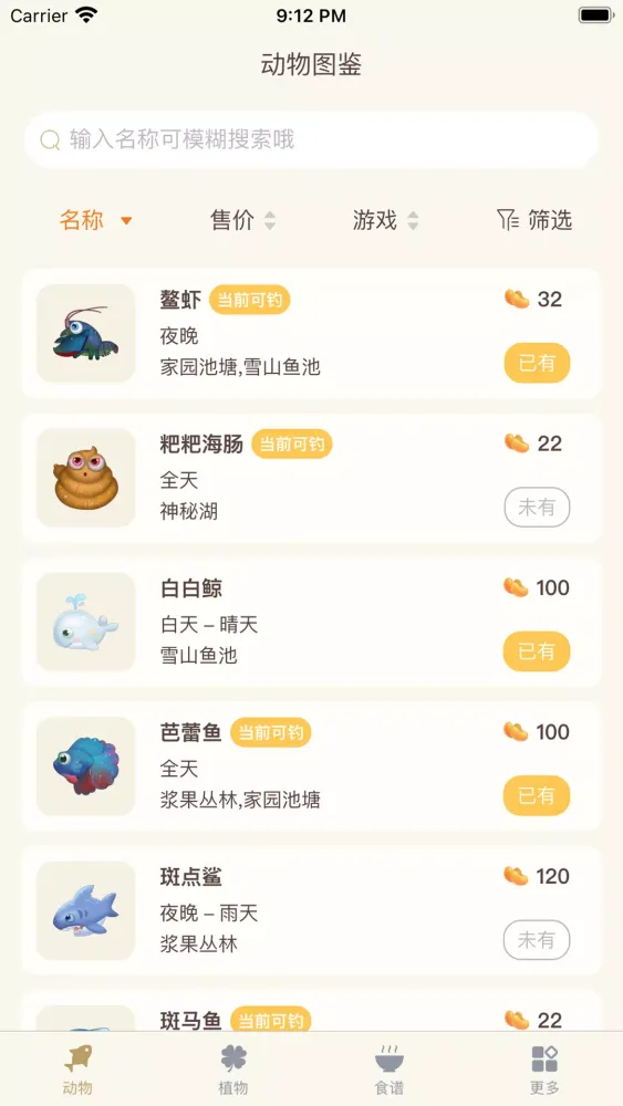 摩尔助手 Screenshots