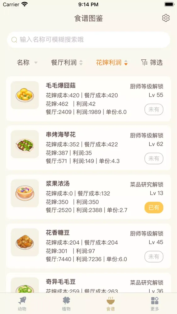 摩尔助手 Screenshots