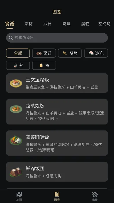 Скриншоты 塞尔达助手