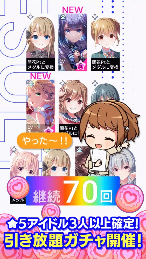 ภาพหน้าจอของ IDOLY PRIDE アイドリープライド