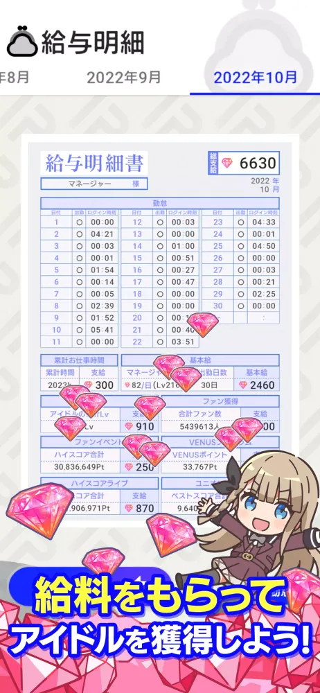 ภาพหน้าจอของ IDOLY PRIDE アイドリープライド