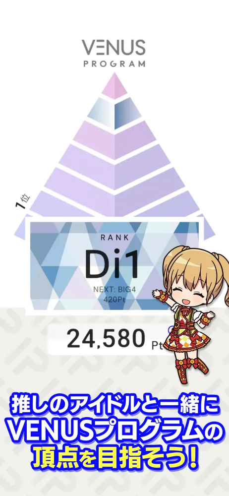 ภาพหน้าจอของ IDOLY PRIDE アイドリープライド