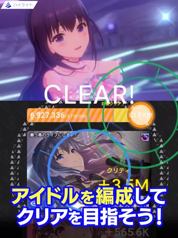 Capturas de pantalla de IDOLY PRIDE アイドリープライド iPad 