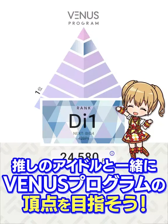 Capturas de pantalla de IDOLY PRIDE アイドリープライド iPad 