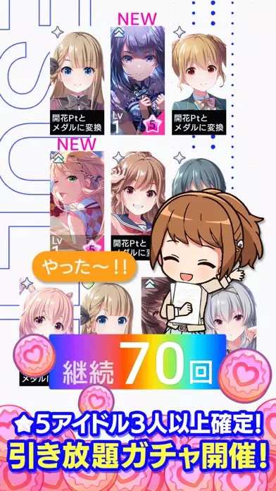 Capturas de pantalla de IDOLY PRIDE アイドリープライド