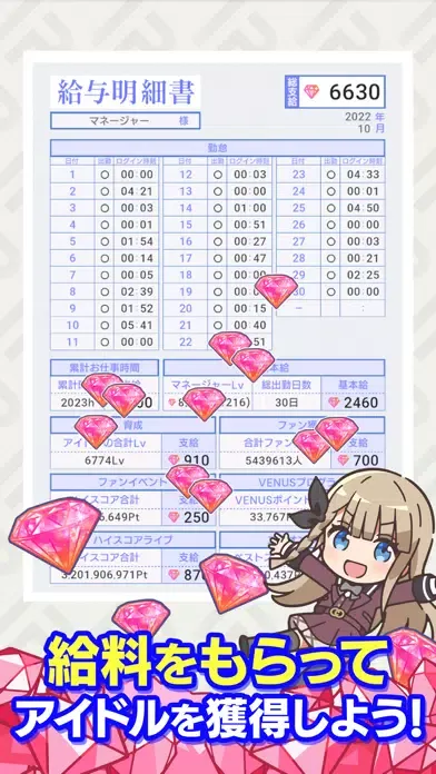 Capturas de pantalla de IDOLY PRIDE アイドリープライド