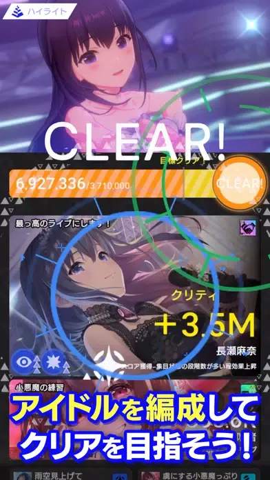 Capturas de pantalla de IDOLY PRIDE アイドリープライド