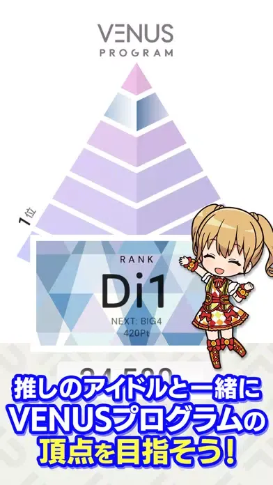 Capturas de pantalla de IDOLY PRIDE アイドリープライド