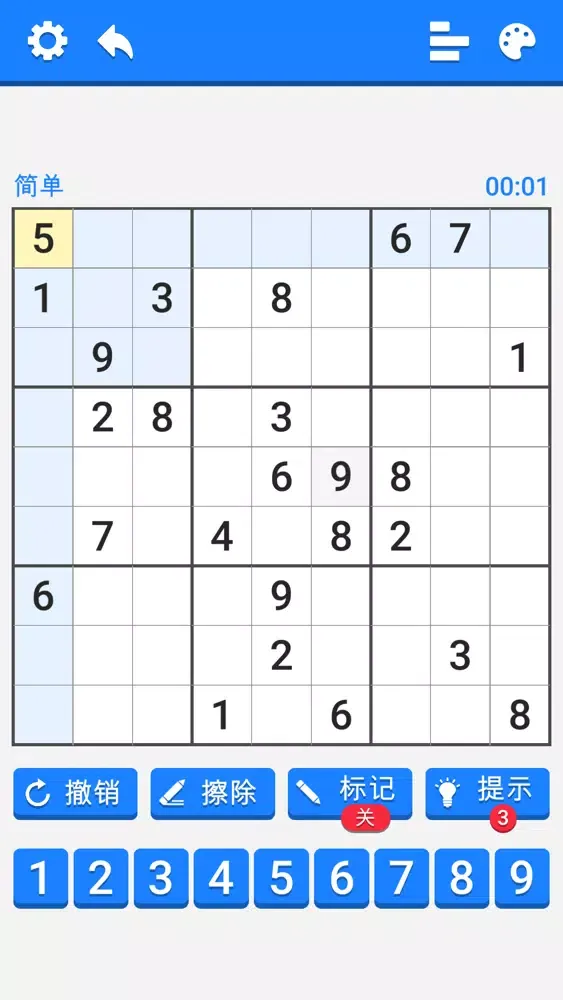 Sudoku - Classic Puzzle Game!应用截图