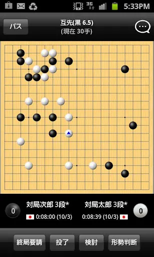Capturas de tela do 幽玄の間(囲碁) for Android Phone