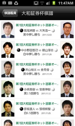 Capturas de tela do 幽玄の間(囲碁) for Android Phone