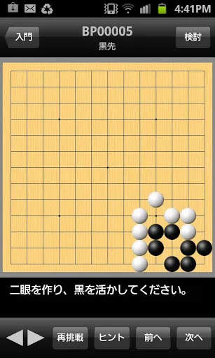 Capturas de tela do 幽玄の間(囲碁) for Android Phone