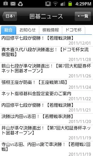 Capturas de tela do 幽玄の間(囲碁) for Android Phone
