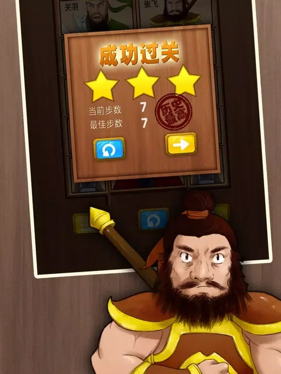 Capturas de pantalla de Klotski Classic iPad 
