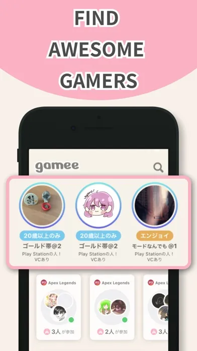 Tangkapan layar gamee - ゲーム友達募集アプリ