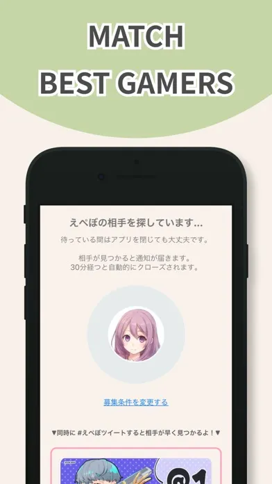 Tangkapan layar gamee - ゲーム友達募集アプリ