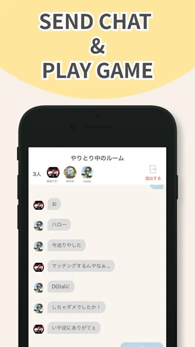 Tangkapan layar gamee - ゲーム友達募集アプリ