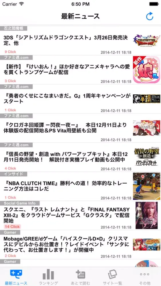 ゲームニュースまとめ-攻略情報・最新情報を無料でチェック！ Ekran Görüntüleri