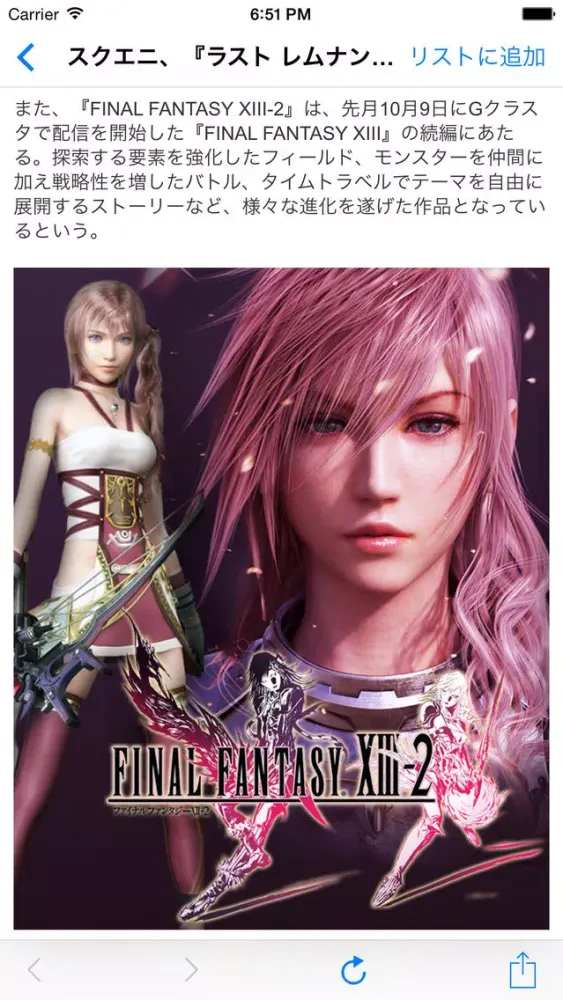 ゲームニュースまとめ-攻略情報・最新情報を無料でチェック！ Ekran Görüntüleri