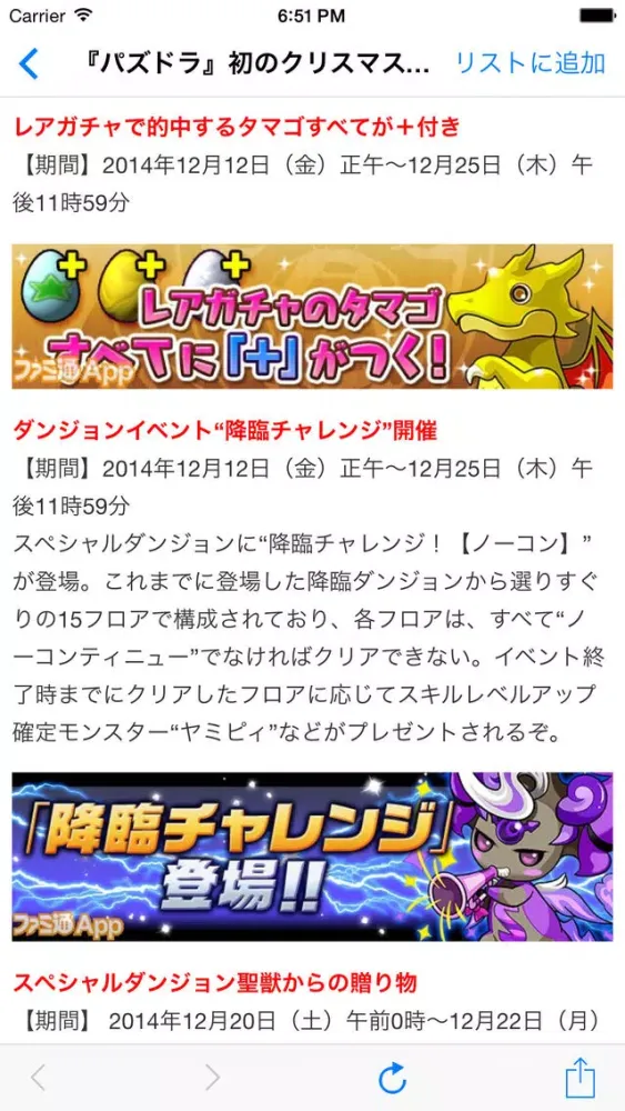 ゲームニュースまとめ-攻略情報・最新情報を無料でチェック！ Ekran Görüntüleri