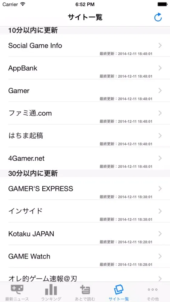 ゲームニュースまとめ-攻略情報・最新情報を無料でチェック！ Ekran Görüntüleri
