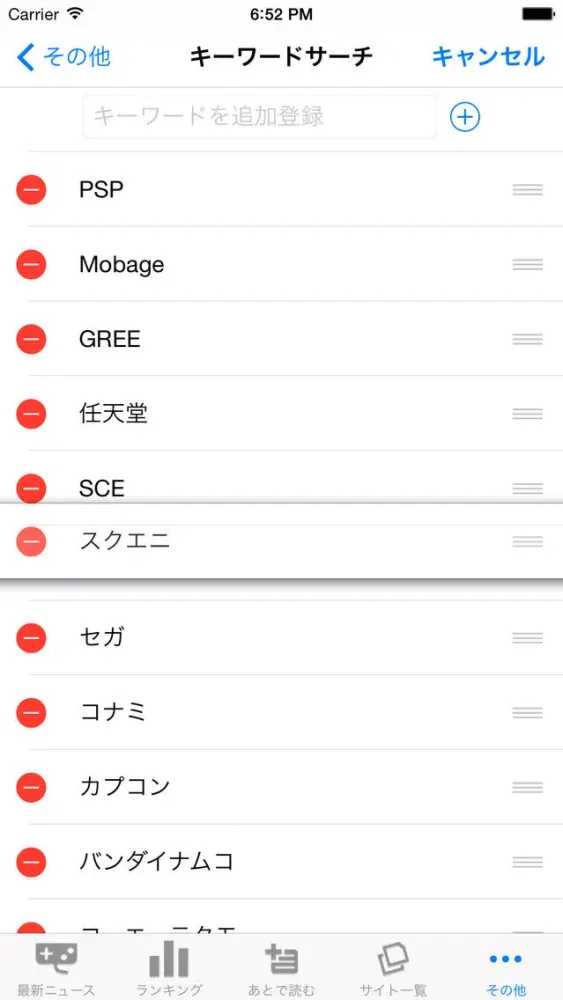 ゲームニュースまとめ-攻略情報・最新情報を無料でチェック！ Ekran Görüntüleri