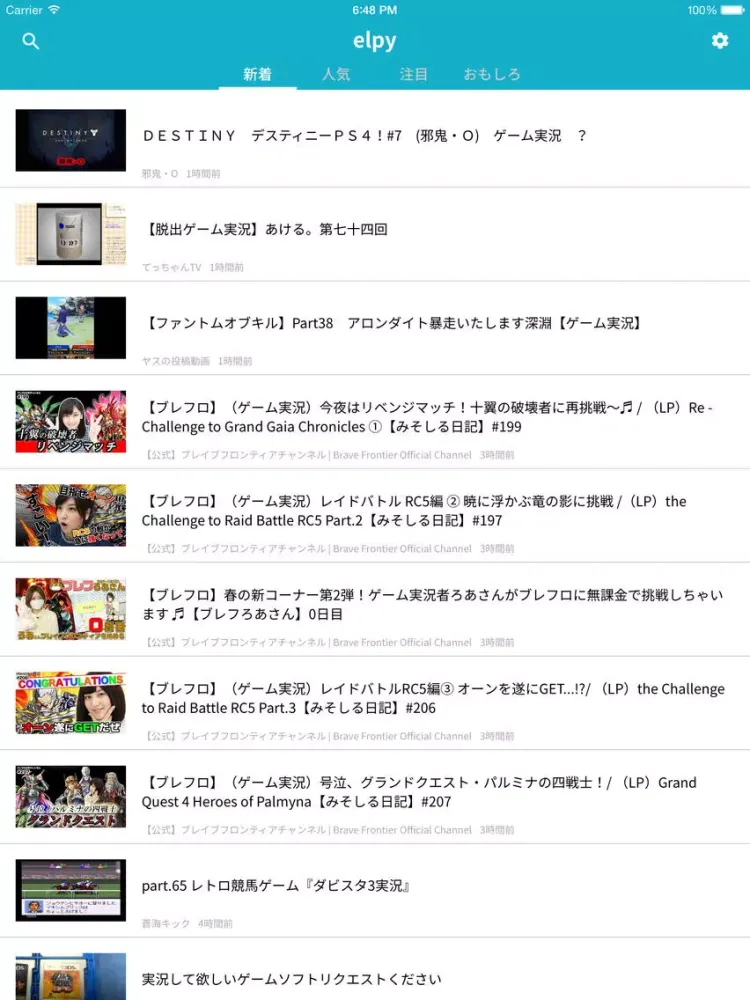 Tangkapan layar 最新のゲーム実況動画をお届け！ - elpy [エルピィ] iPad 