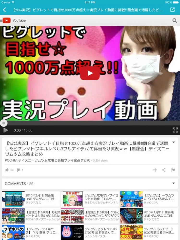 Tangkapan layar 最新のゲーム実況動画をお届け！ - elpy [エルピィ] iPad 