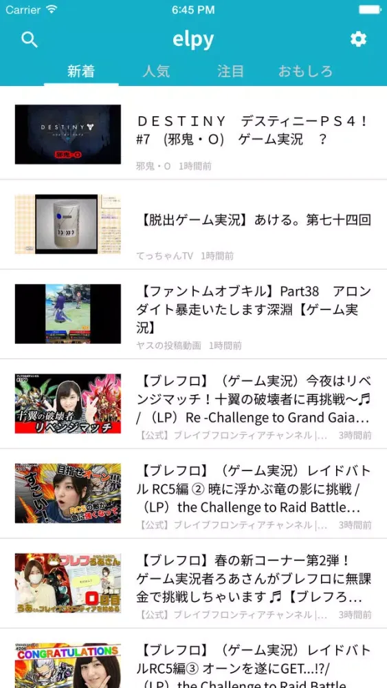 Tangkapan layar 最新のゲーム実況動画をお届け！ - elpy [エルピィ]