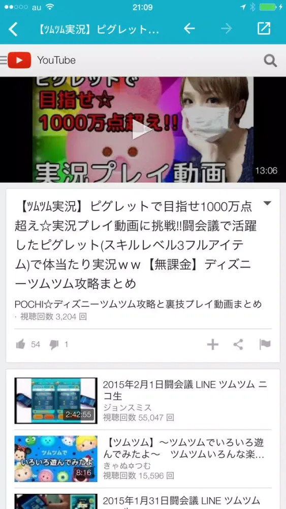Tangkapan layar 最新のゲーム実況動画をお届け！ - elpy [エルピィ]