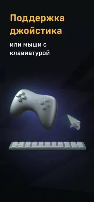 Capturas de tela do VK Play Cloud