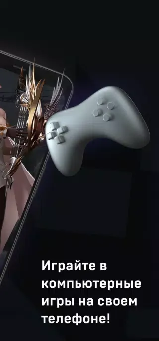 Capturas de tela do VK Play Cloud