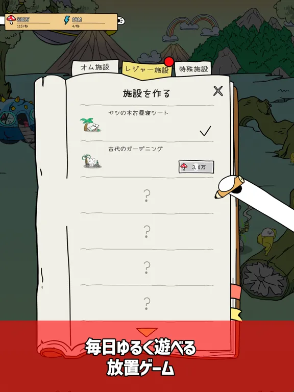 ぱちょふぁ そまちょぱ そまちょぱそ iPad  سکرین شاٹس