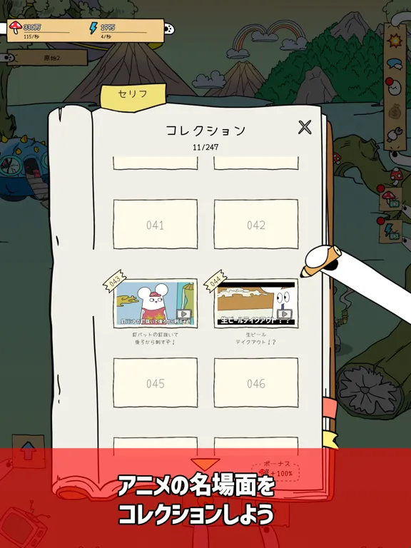 ぱちょふぁ そまちょぱ そまちょぱそ iPad  سکرین شاٹس