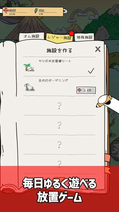 ぱちょふぁ そまちょぱ そまちょぱそ سکرین شاٹس