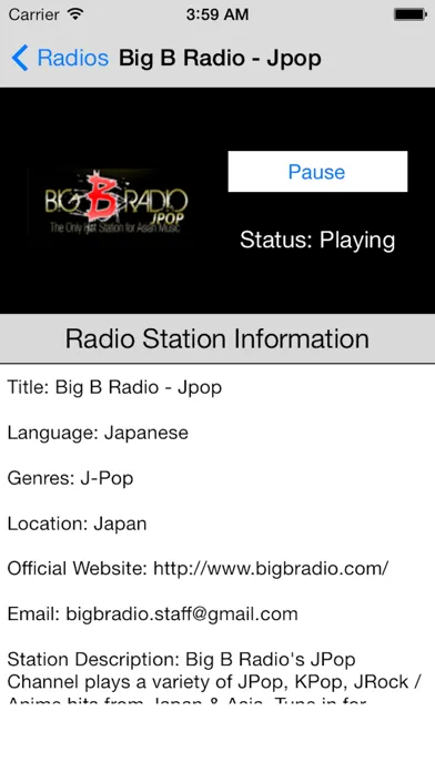 Скриншоты Japan Radio Live (日本ラジオ/無線)