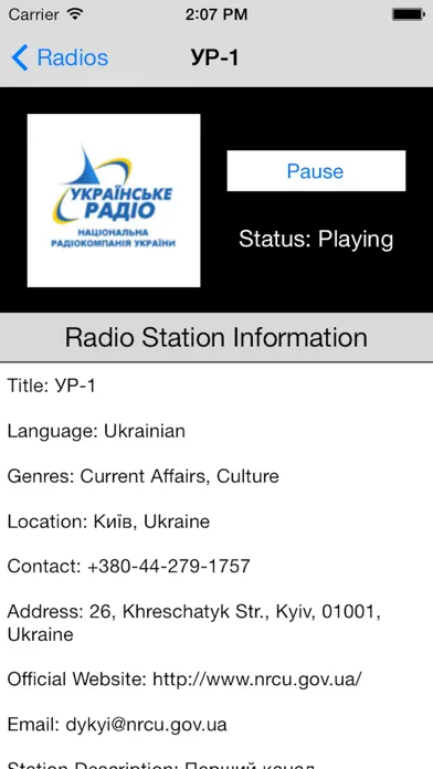 صور Ukraine Radio Live Player (Ukrainian / українська)