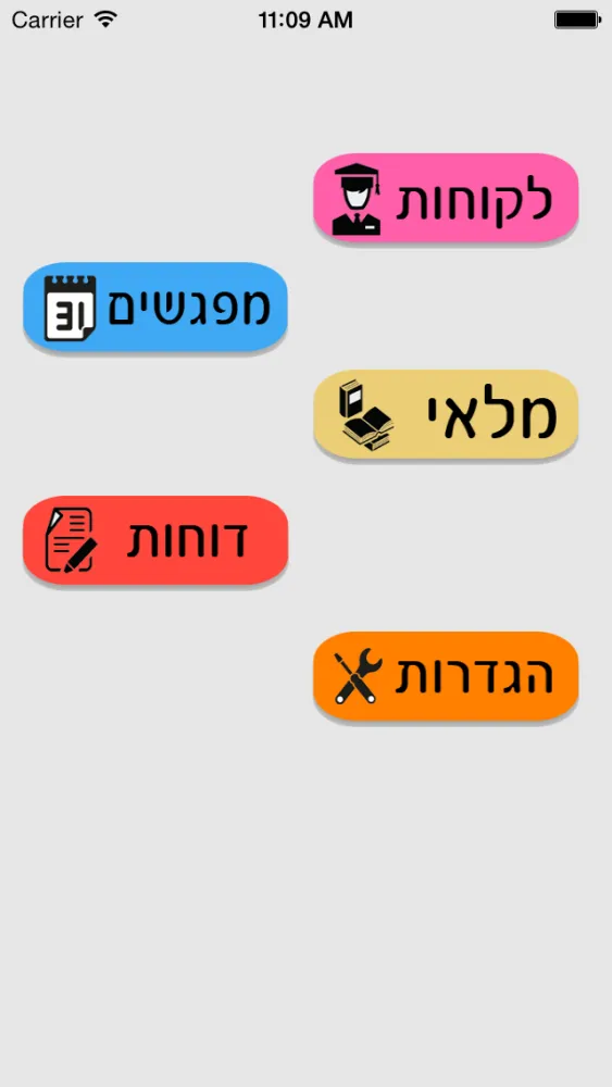 יומן עבודה.應用截圖