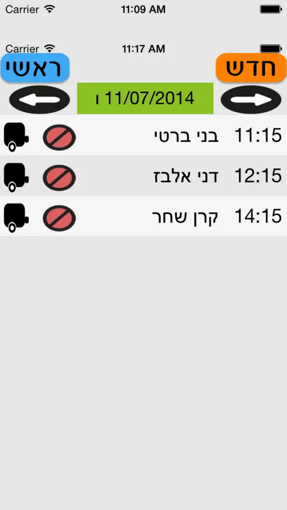יומן עבודה.應用截圖