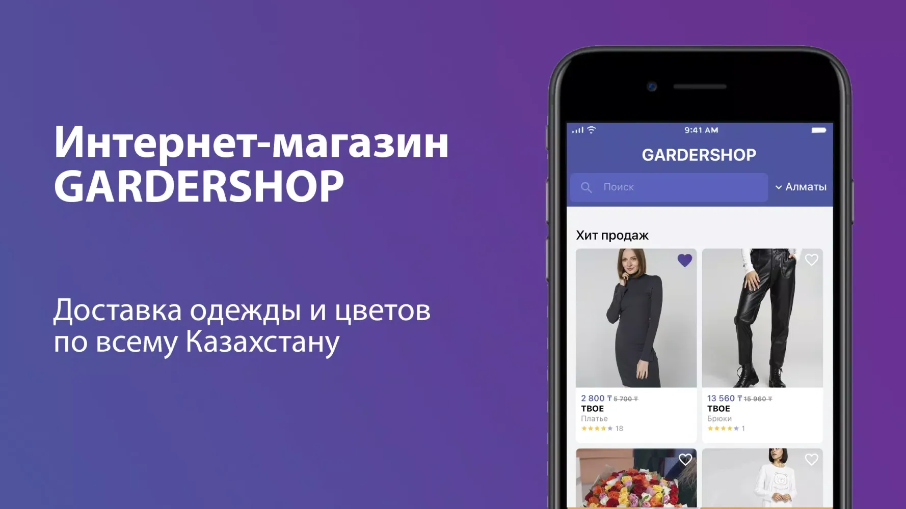 Kubi – маркетплейс Screenshots