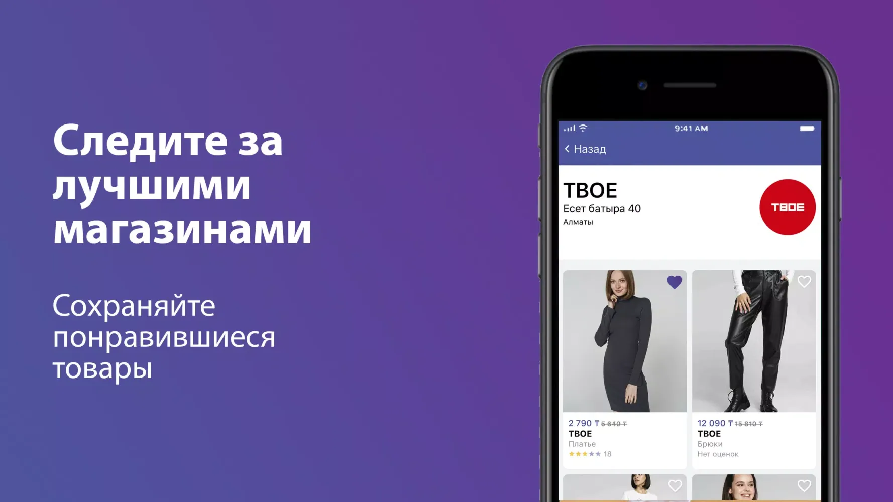 Kubi – маркетплейс Screenshots